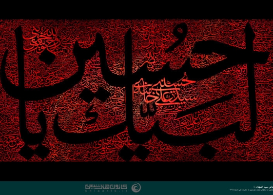 اصحاب آخرالزمانی سید الشهداء (علیه السلام)