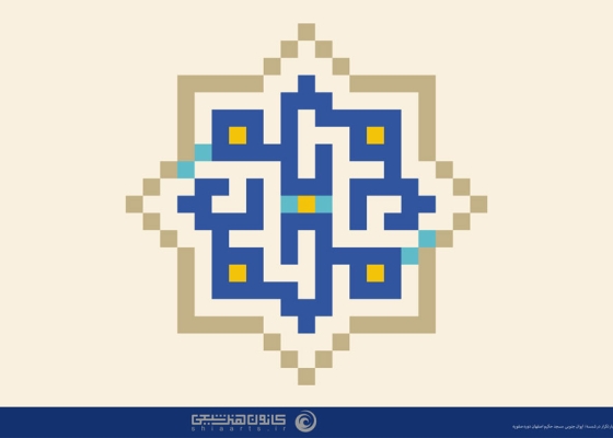 محمد (صلی الله علیه و آله و سلم) رحمة للعالمین